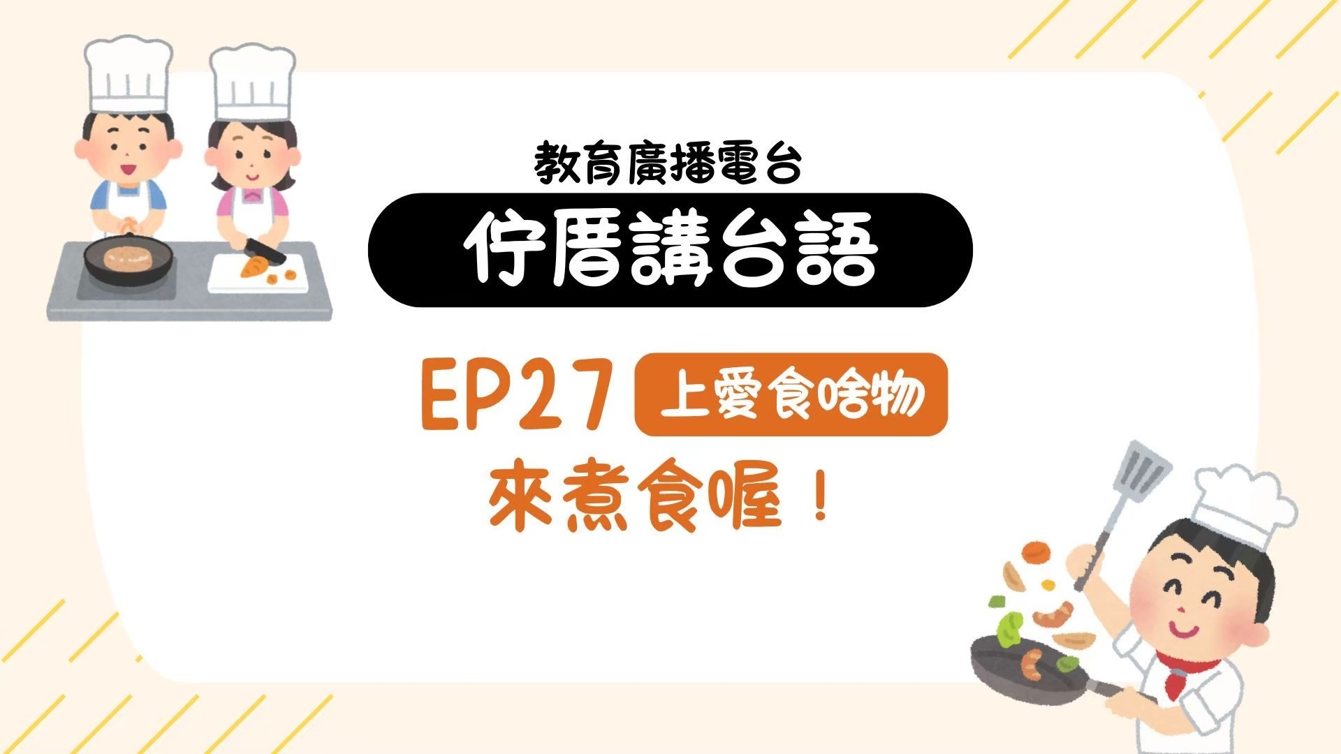 單集-封面