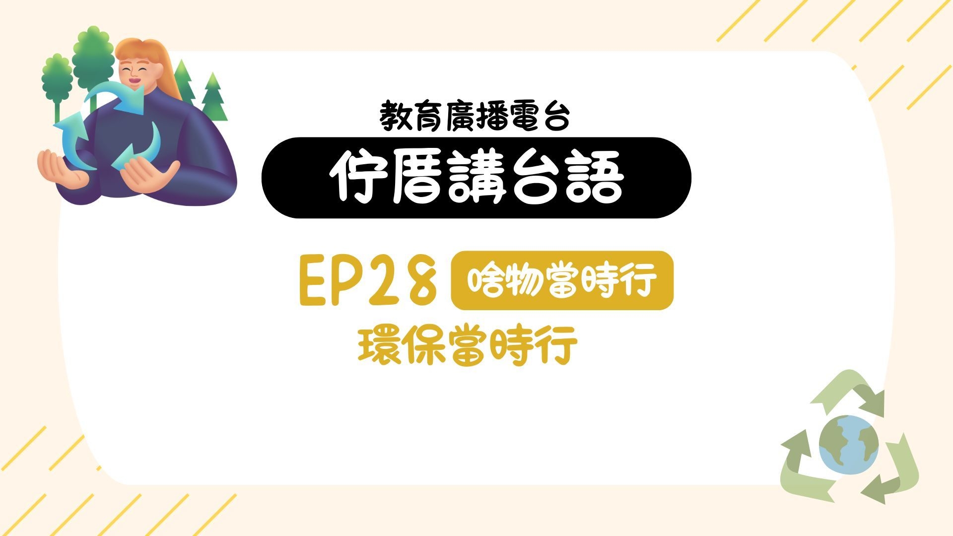 單集-封面