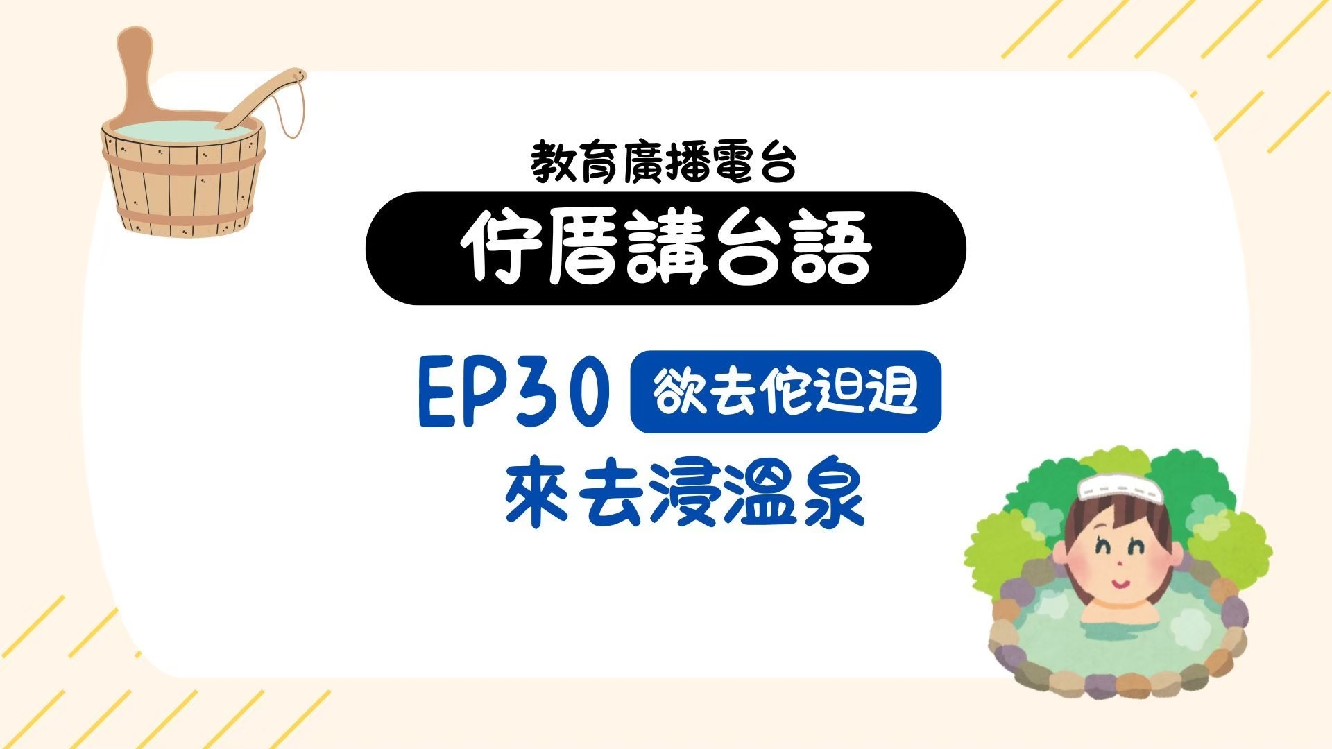 單集-封面