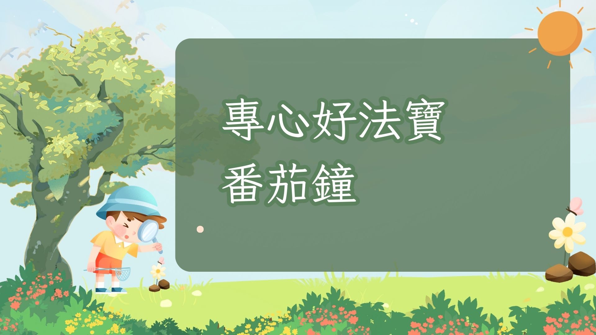 單集-封面