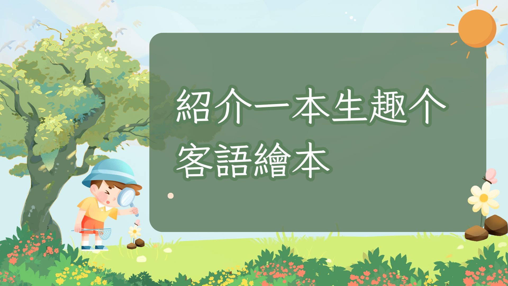 單集-封面