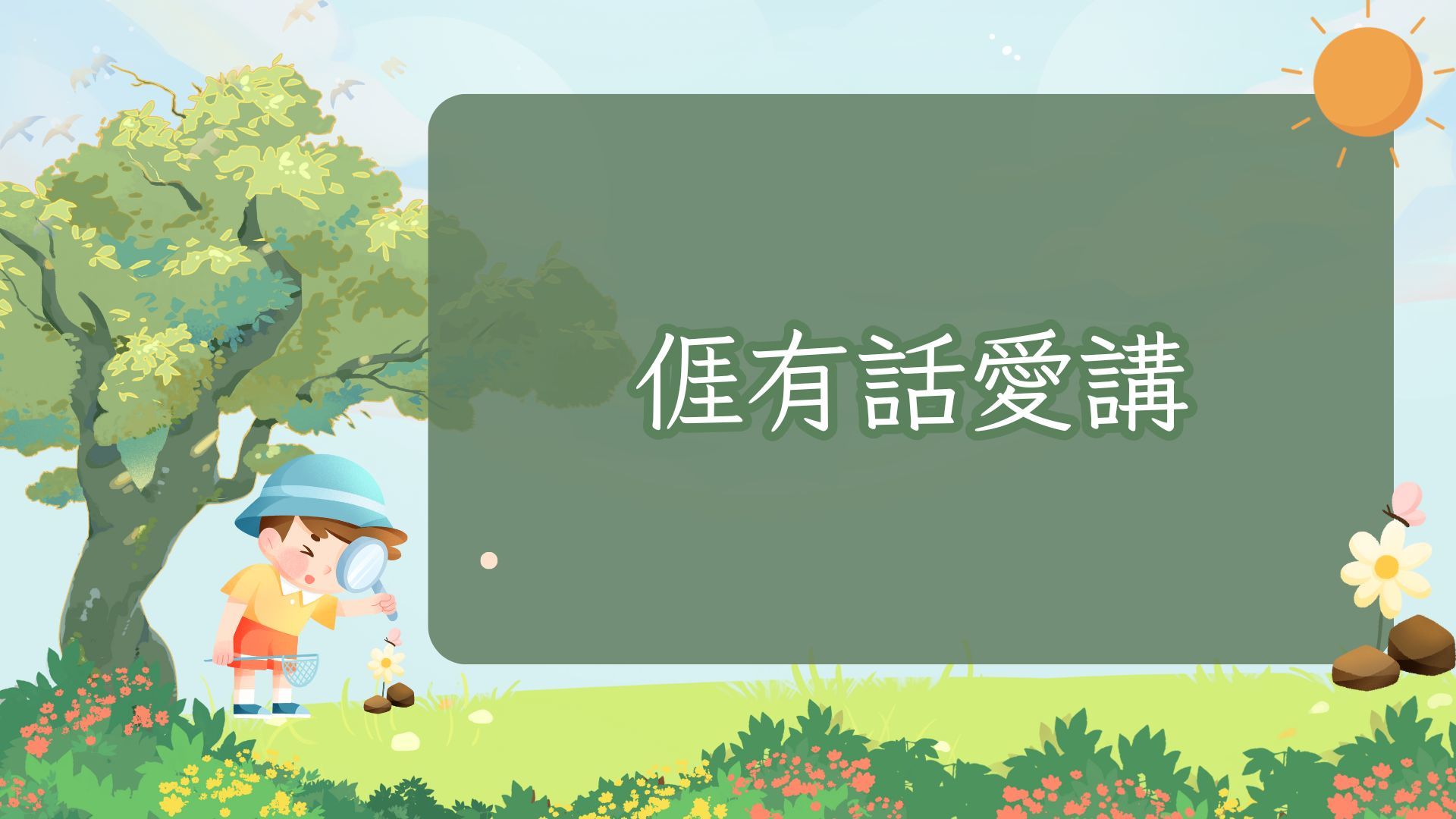 單集-封面