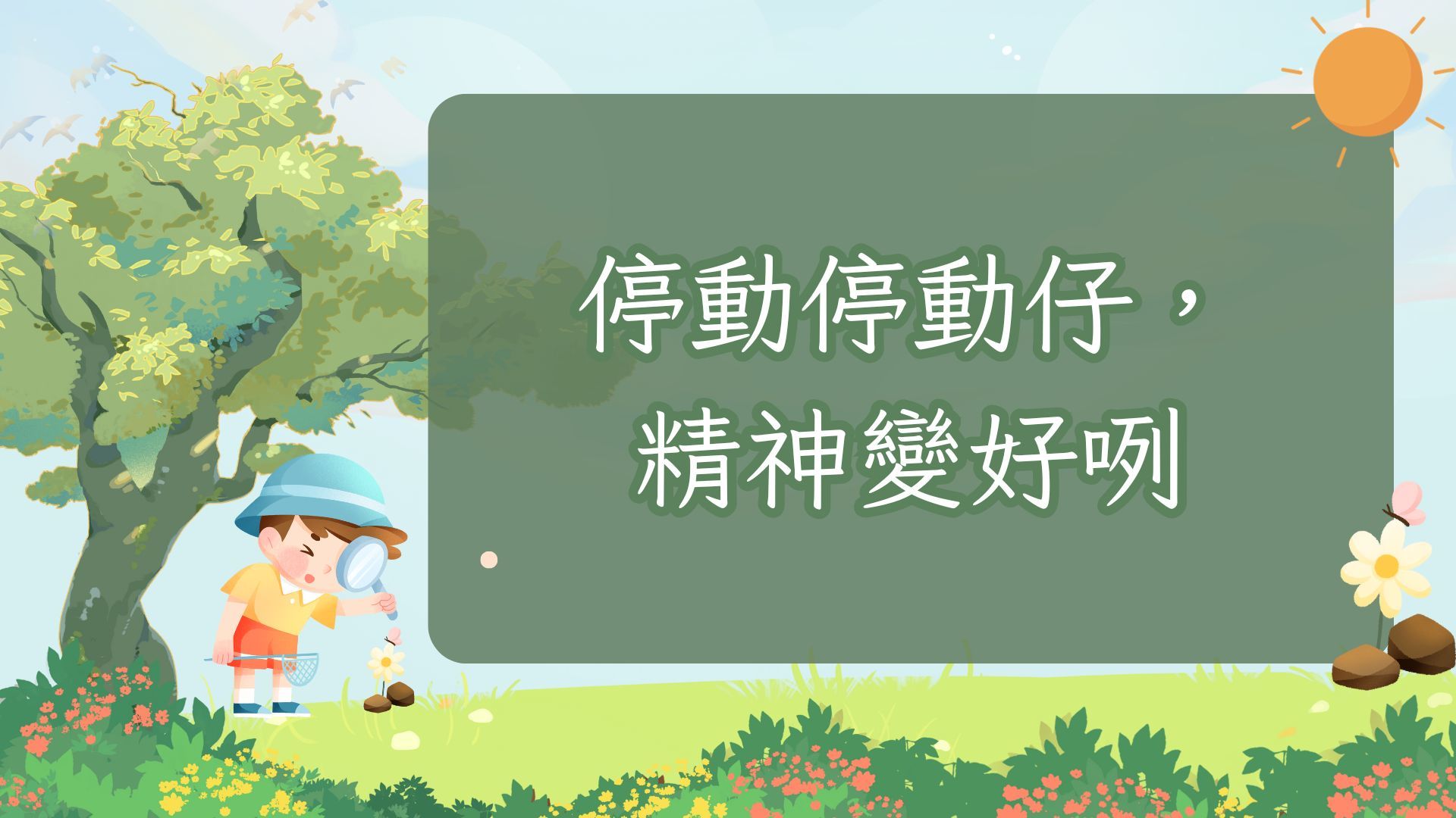 單集-封面