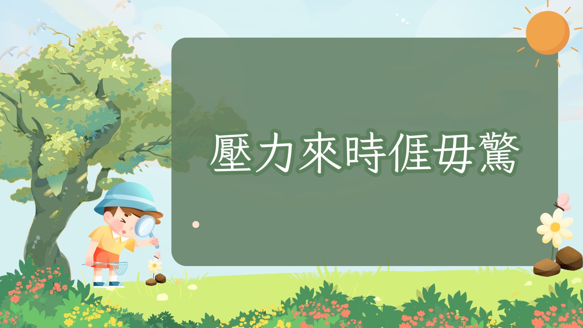 單集-封面