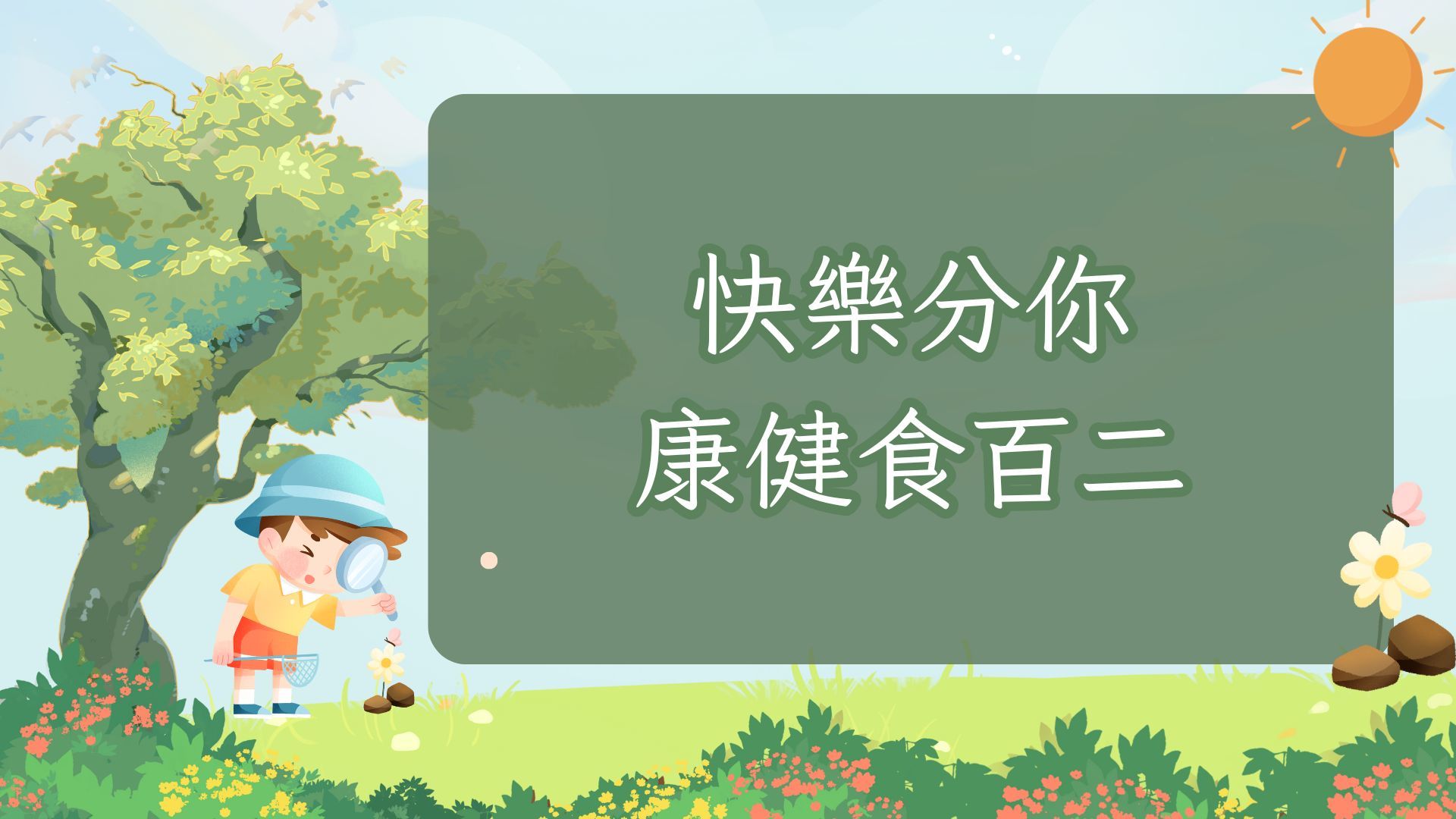 單集-封面