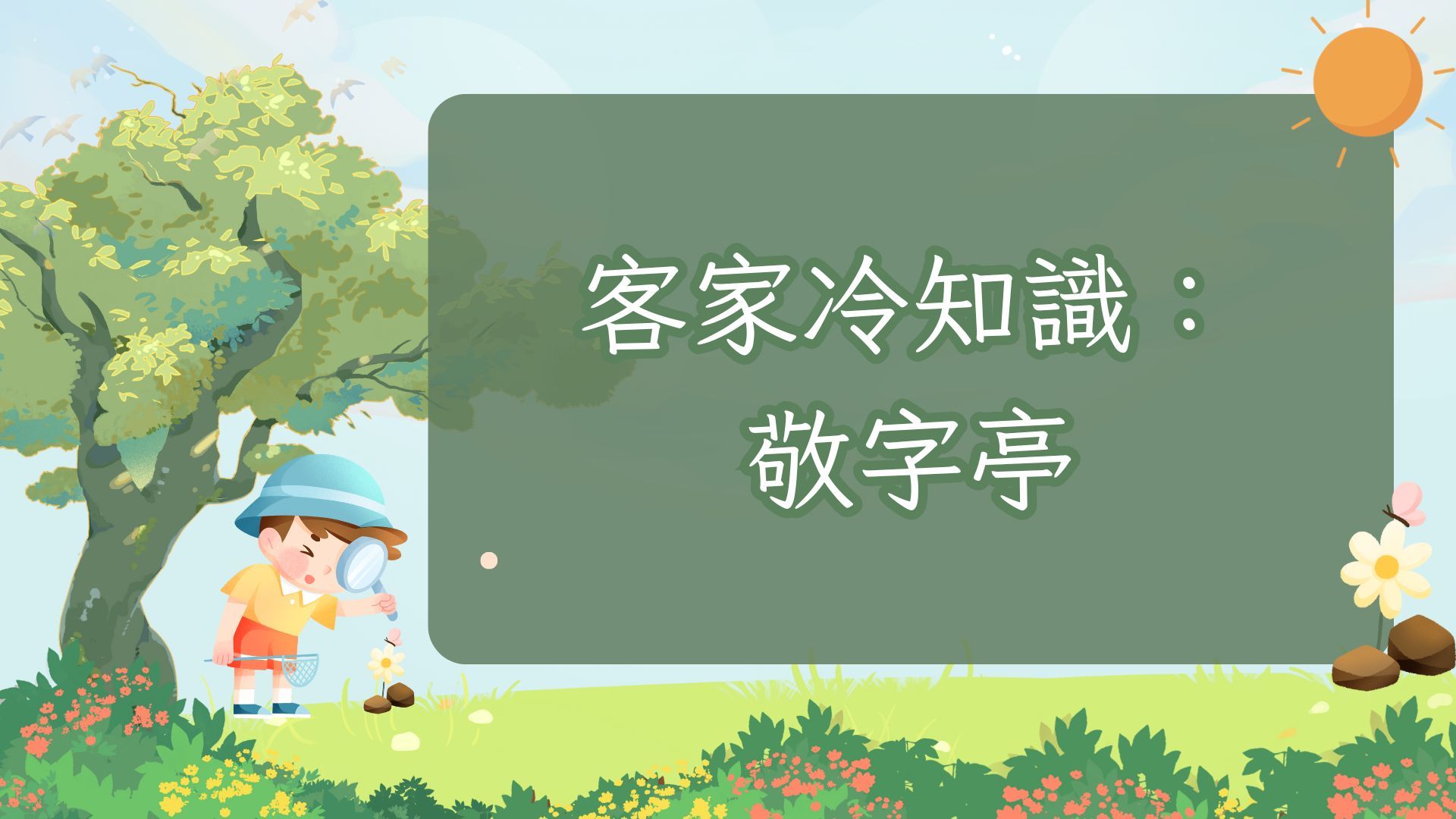 單集-封面