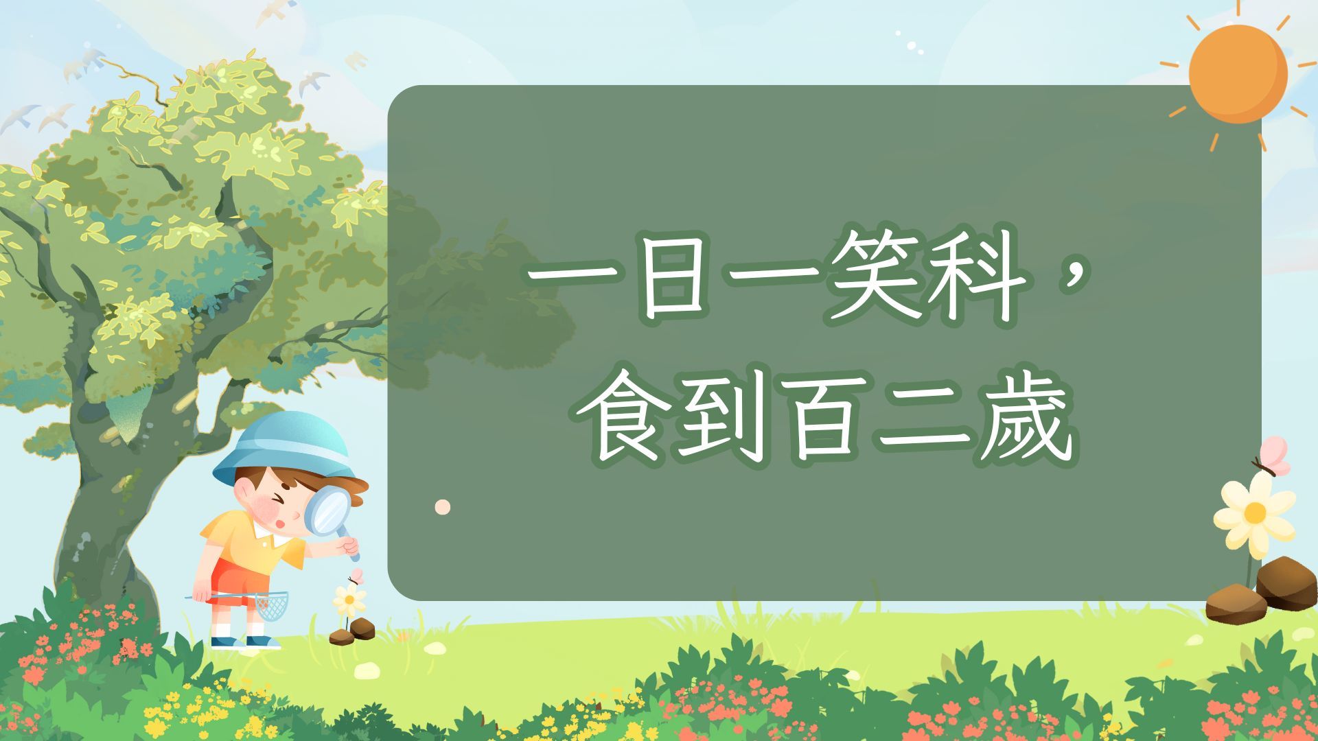 單集-封面