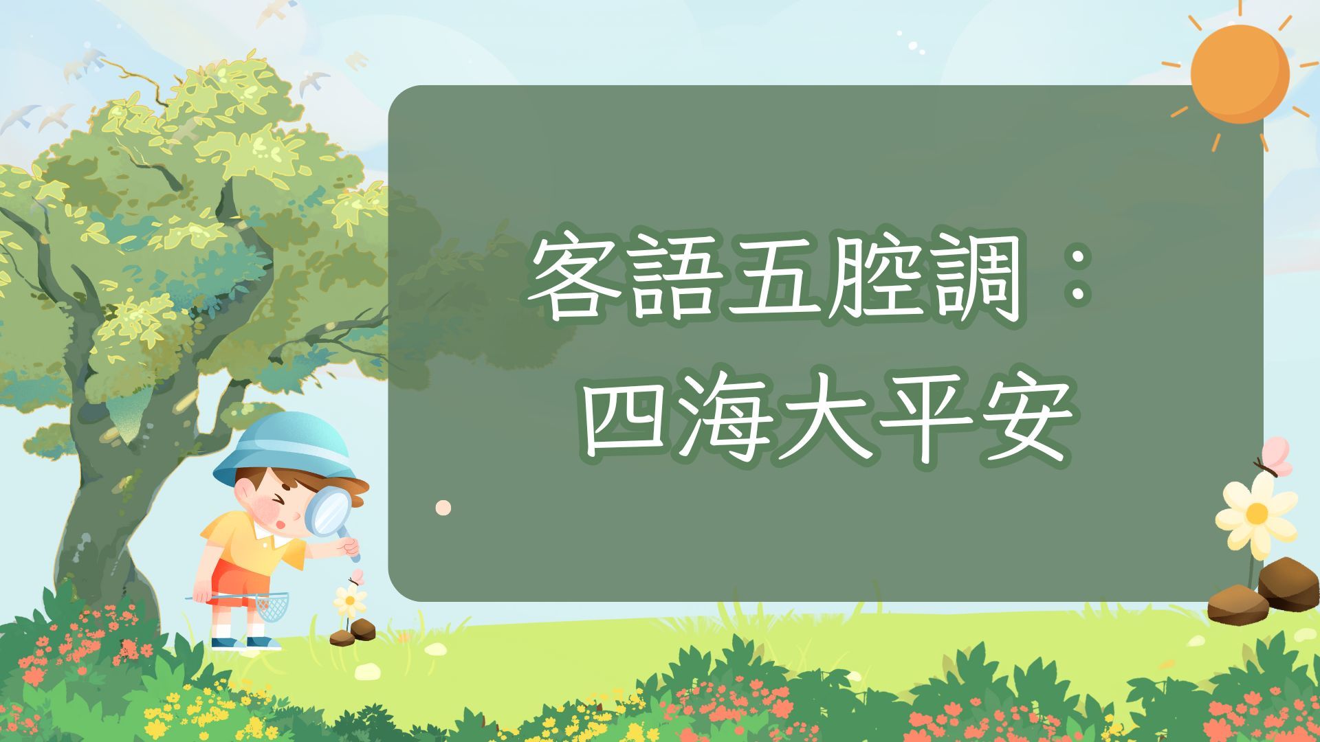 單集-封面