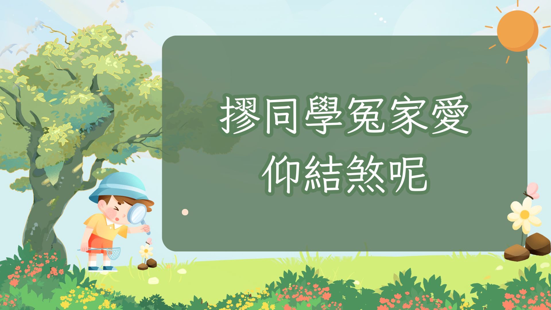 單集-封面