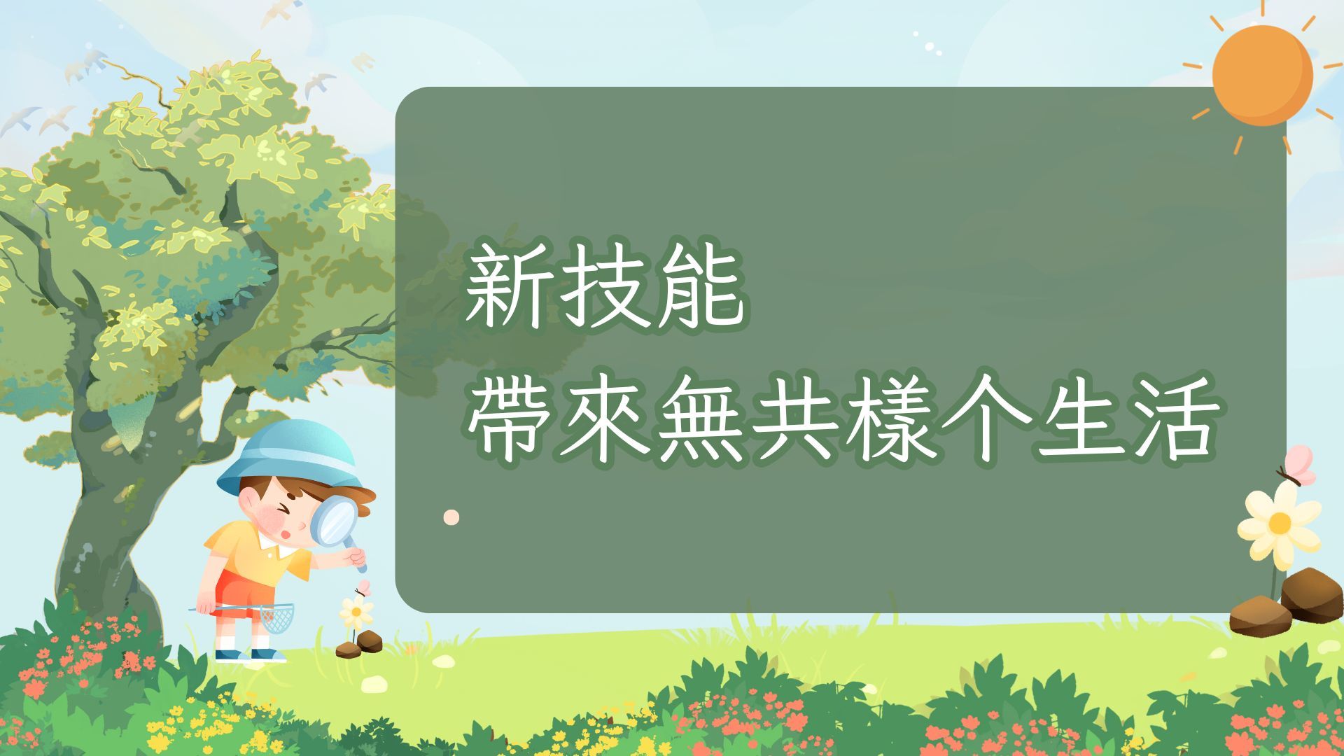單集-封面