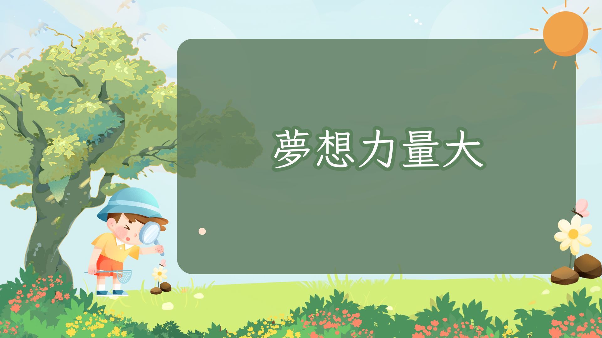 單集-封面