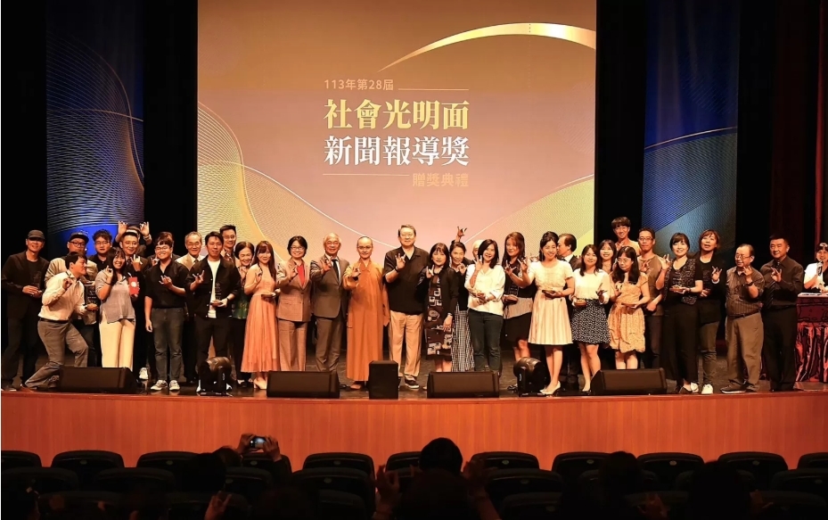 社會光明面新聞報導獎-封面