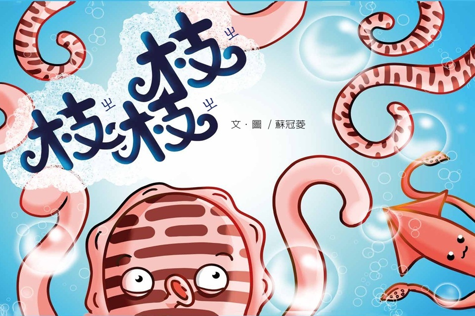 單集-封面